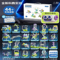 【gift box set + robot version】science & education experiment physics - level 2 【50+ shapes】+ batteries