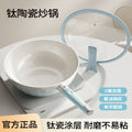 New titanium ceramic wok - zero fluorocarbon coating, non-stick, suitable for home use, flat bottom, ideal for gas and induction cooktops