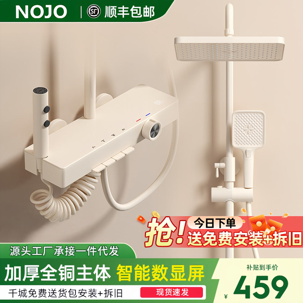 Shower set complete set of digital display hot and cold shower shower suitfor home brass shower bathroom rain booster