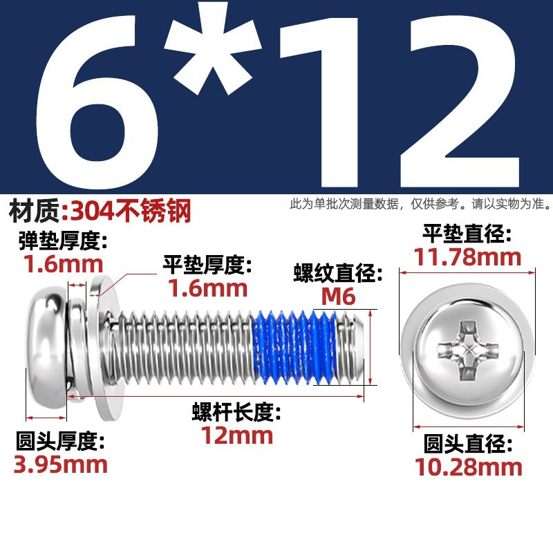 304 stainless steel round head cross dispensing three combinations of glue anti-fall thread glue shock-proof screws M2-M10