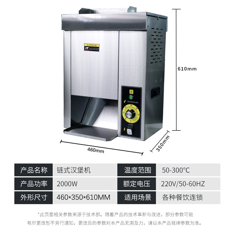 Vertical hamburger press, track chain baking machine, double-layer toasting oven, vertical hamburger maker, mcdonald's equipment