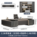 2.2m boss table (including double cabinet + boss chair + 2.4m bookcase)