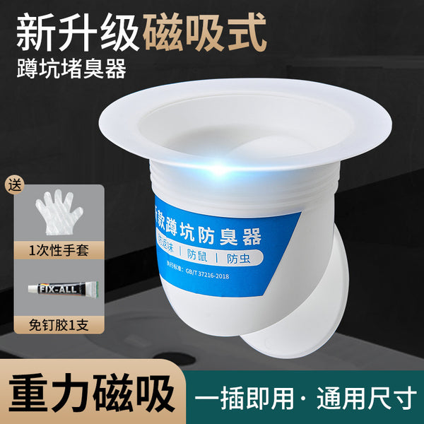 Toilet squatting toilet, deodorant squatting pit toilet deodorizer, hole plugging anti-smell artifact stool deodorizing urinal cover