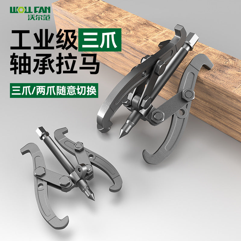 Multifunctional bearing removal tool Three-jaw puller Puller Puller remover Puller puller Wheel puller Two-jaw puller