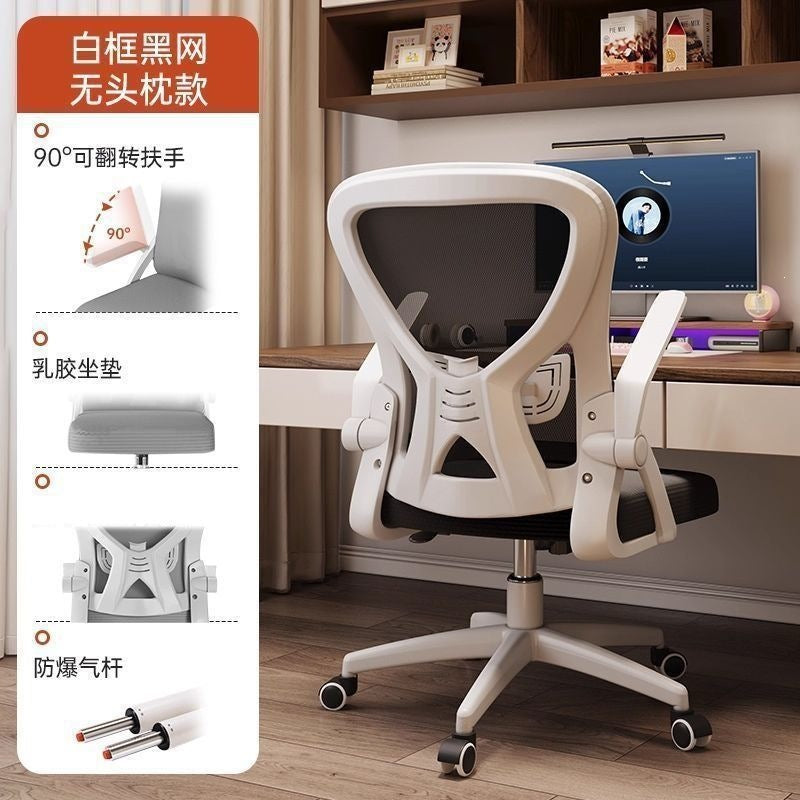 Office chair computer chair home comfort ergonomic chair for extended sitting, suitable for students, dormitory study chair, adjustable height chair