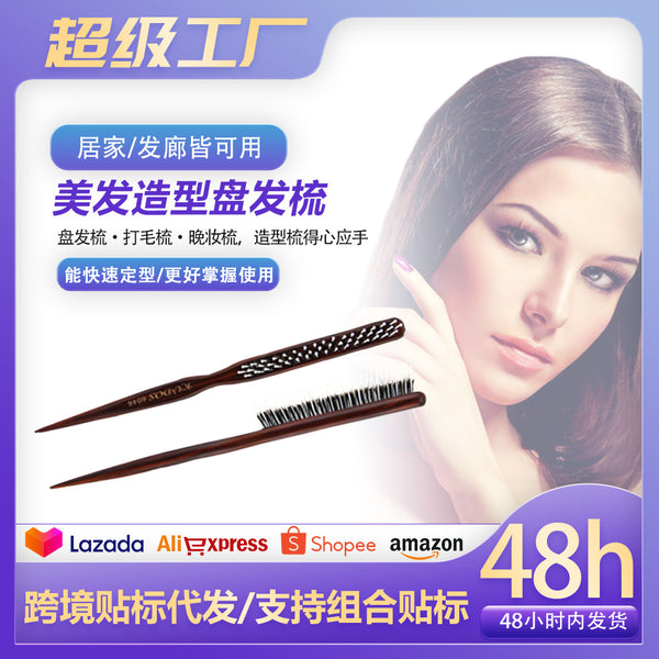 Hair Styling Disc Hair Comb Heat Resistant Curly Hair Comb Pointed Tail Partition Beating Comb Hair Tools Makeup Comb Disc Hair Comb