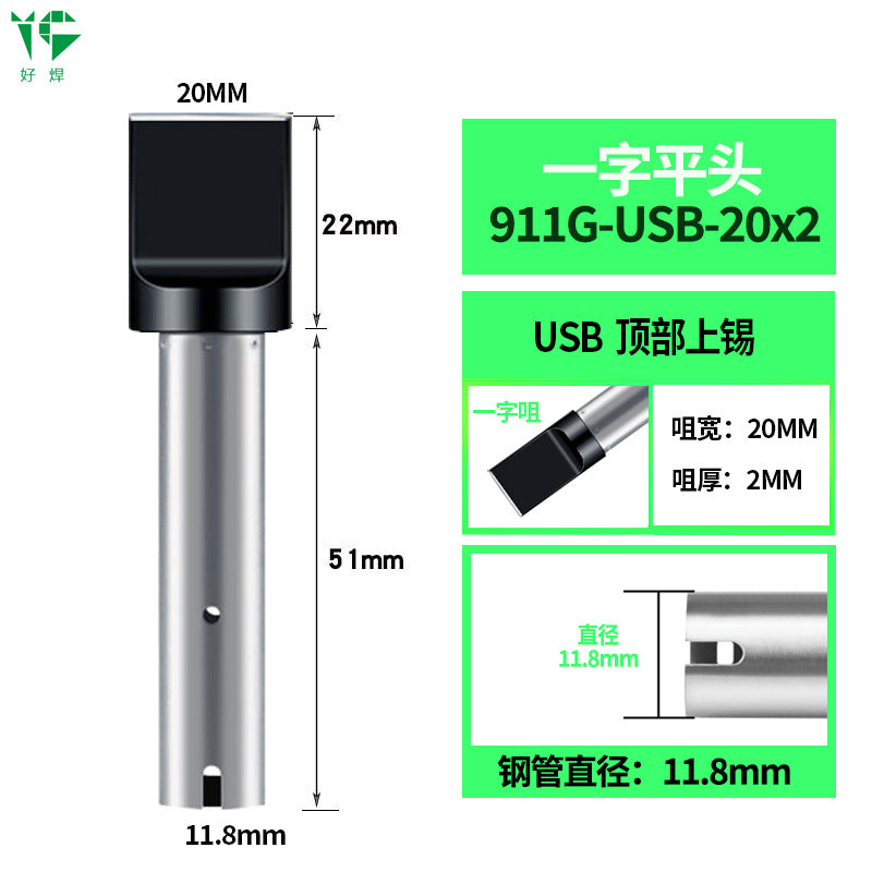 911G series 150W fully automatic soldering machine soldering iron head copper base source robot iron soldering head