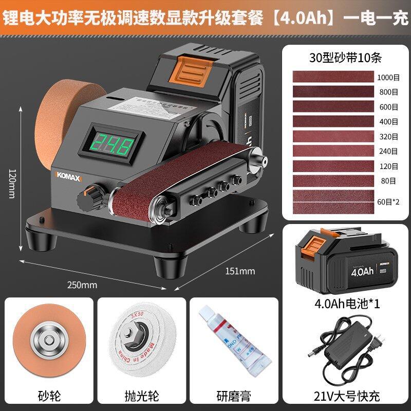 For homesmall lithium electric belt machine fully automatic electric grinding and polishing machine knife sharpening handy gadget desktop sandpaper grinder