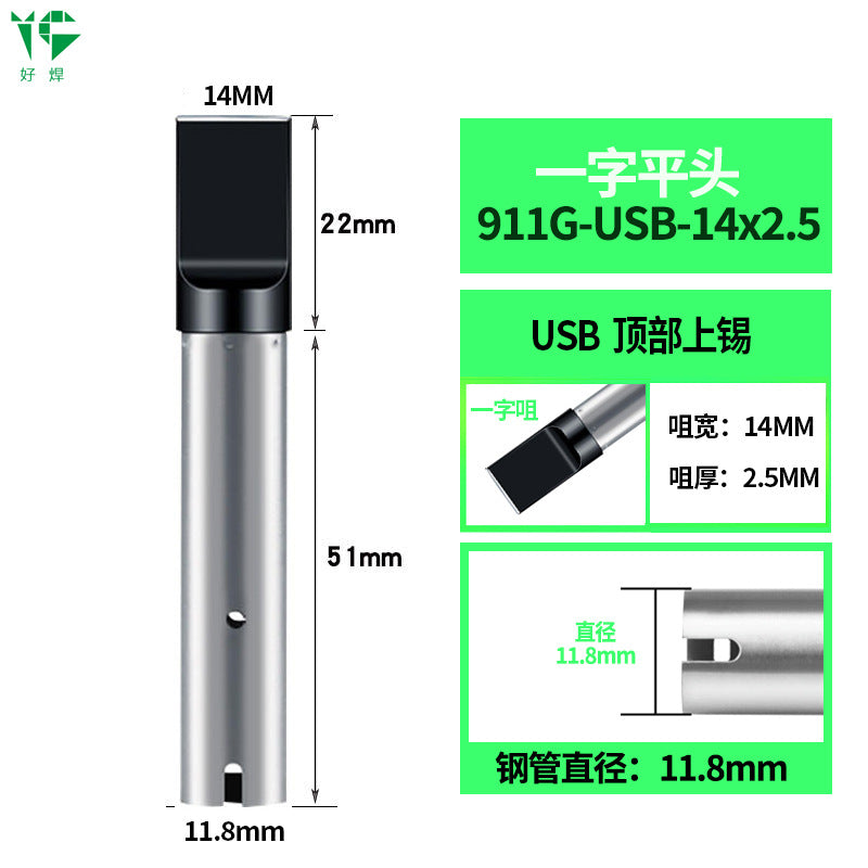 911G series 150W fully automatic soldering machine soldering iron head copper base source robot iron soldering head