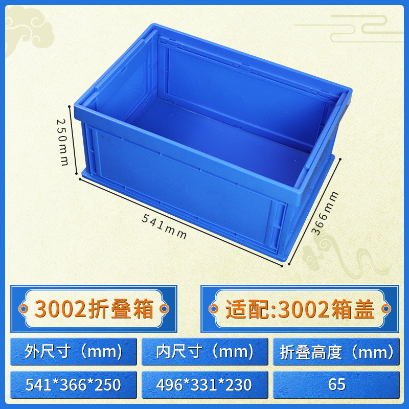 Electronic material folding box Folding multi-functional storage finishing box Thickened with lid Foldable logistics transportation box