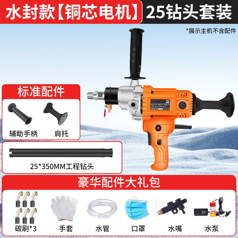 Chuangyi manual water drilling machine, high-power concrete drilling machine, special handheld dual-purpose air conditioning drilling machine for wall opening
