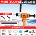 Chuangyi manual water drilling machine, high-power concrete drilling machine, special handheld dual-purpose air conditioning drilling machine for wall opening