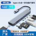 Type-c 7-in-1 docking station with 4k hdmi, computer laptop hub expander, multi-interface