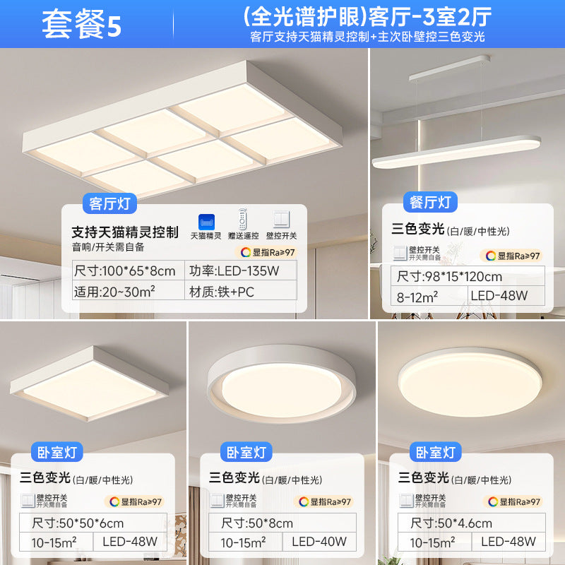 2025 new living room main light modern simple atmosphere bedroom lighting whole house package full spectrum Zhongshan ceiling light