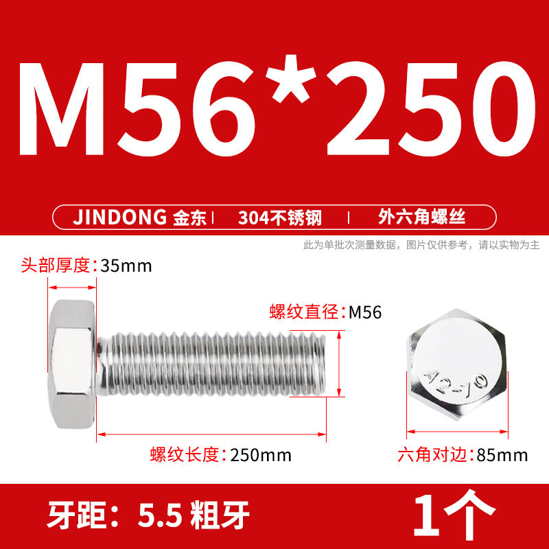 304 stainless steel outer hexagon bolt full thread hexagon head screw M52M56M64
