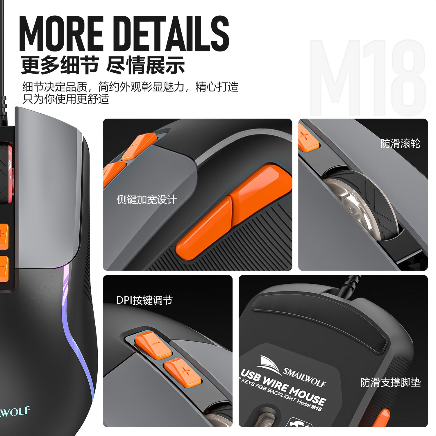 Smywolf M18 wired gaming mouse luminous desktop computer notebook office e-sports fashion color matching mouse