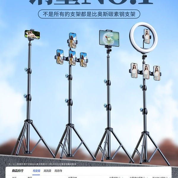Mobile phone live broadcast bracket tripod selfie photo shooting tripod with filling light photography video outdoor multi-function