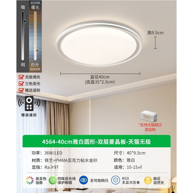 Living room ceiling light modern simple atmosphere 2025 new Nordic high-brightness eye protection bedroom Zhongshan lighting E