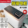 [copper wire motor] royalstar 18kg semi-automatic washing machine for home and commercial use, large capacity double cylinder hotel