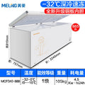 -40°c low temperature | meiling freezer - large capacity refrigerator & freezer for home use, commercial freezer, horizontal model, computer temperature control, steel plate