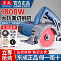 Dongcheng marble machine 220v tile small satchel saw stone grooving marble machine pipe cutting wall cutting machine tool
