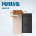 Cast aluminum door, entrance door, anti-theft door, sub-door, class a anti-theft door, finely carved cast aluminum door, entrance door, house entrance door