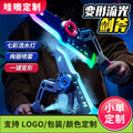 [customized] lightsaber double-bladed telescopic lightsaber children's luminous sword boy's cool double-headed laser sword ax toy