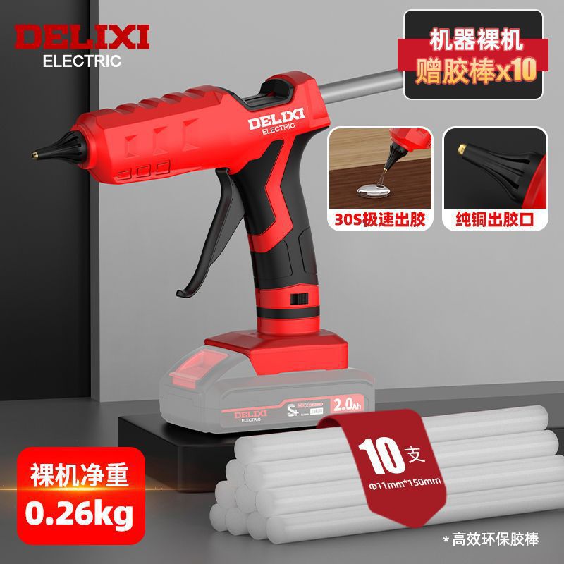 Delixi hot melt glue gun wireless children's handmade household hot melt adhesive rechargeable lithium battery small glue stick hot melt gun