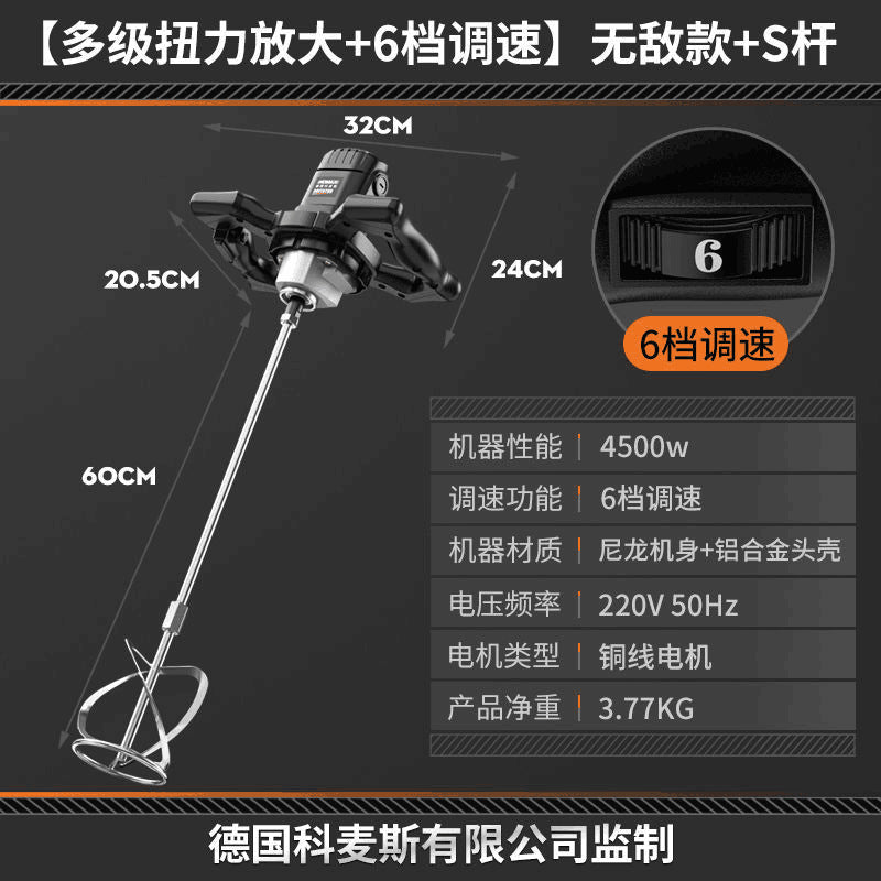 Electric mixer commercial beating machine industrial grade high power coating paint putty powder cement mixer
