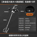 Electric mixer commercial beating machine industrial grade high power coating paint putty powder cement mixer
