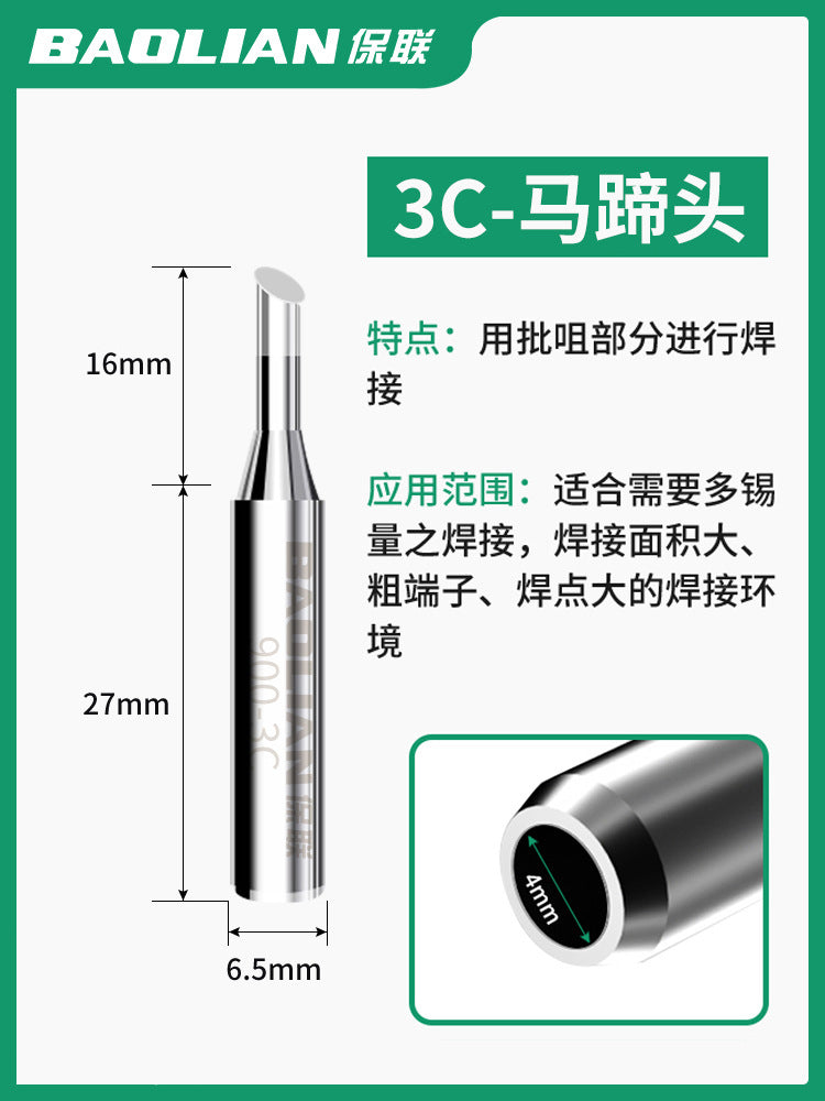 Baolian soldering iron head constant temperature electric iron head inner heating type 936 chrome iron head pointed mouth curved mouth knife head soldering iron head 1 pack