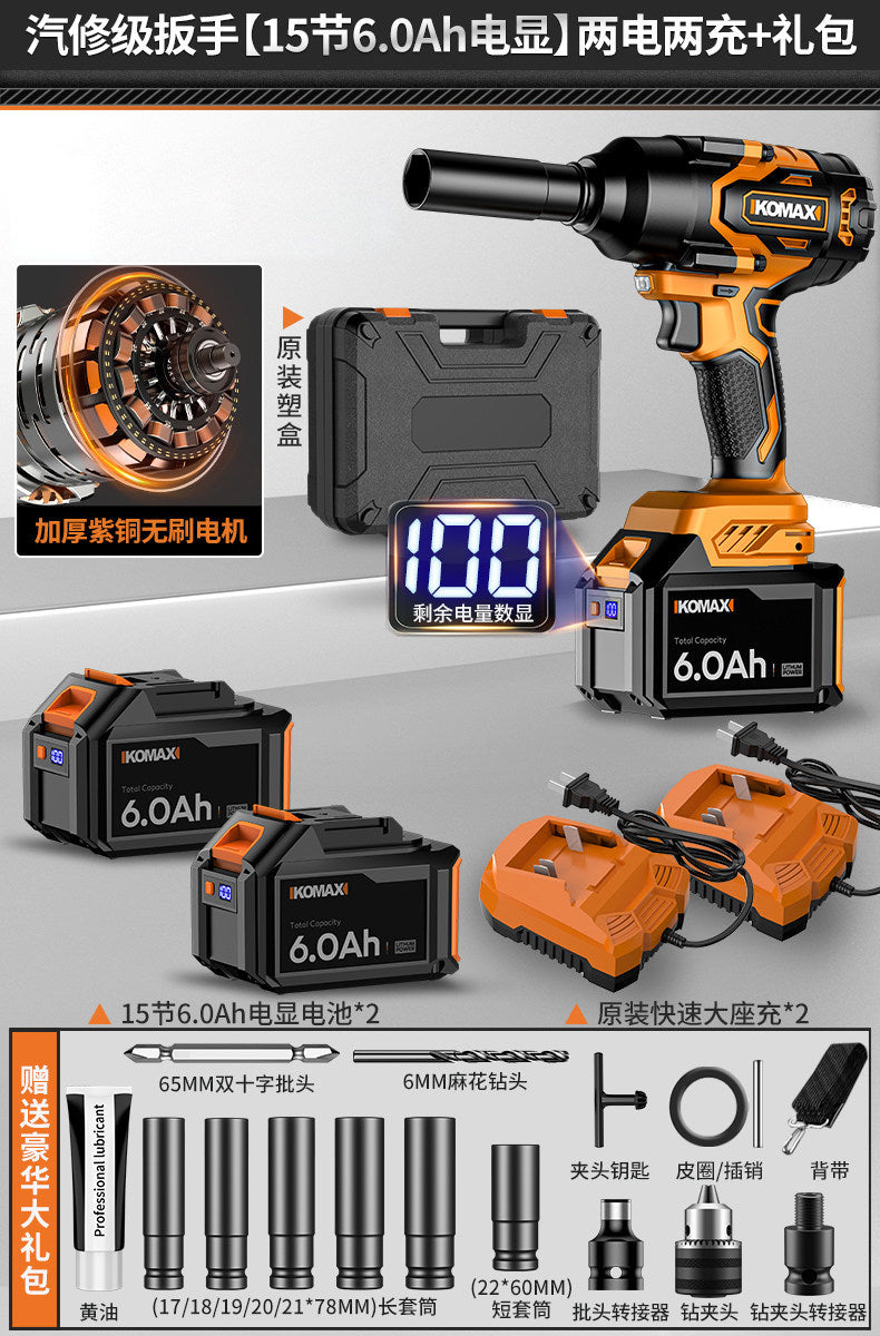 Brushless electric impact wrench - high torque lithium battery impact wrench - automotive repair, installation, heavy-duty disassembly - complete set