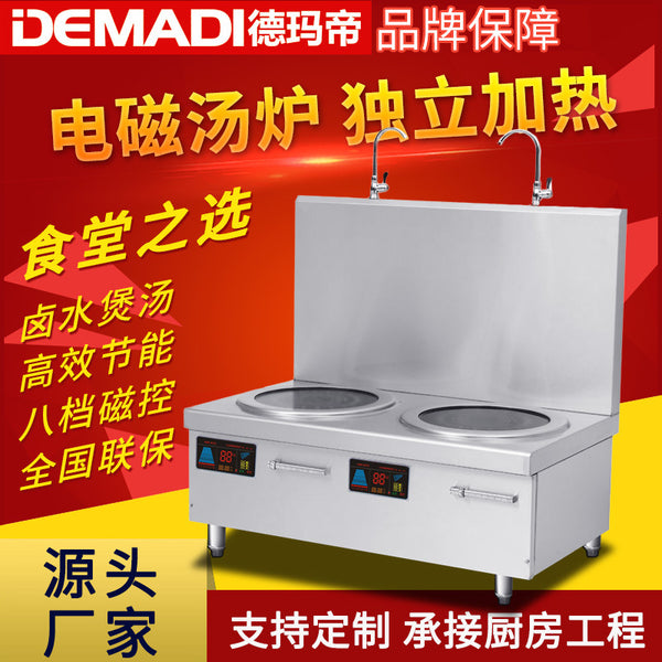 Demardi School Canteen Restaurant Big Bone Stick Boiling Double Head Electromagnetic Cooking Pot High and Short Soup Stove Electromagnetic Stove