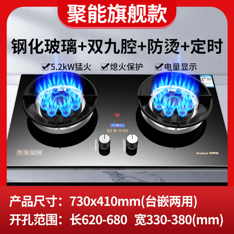 Wholesale royalstar gas stove double stove for home natural gas gas stove embedded liquefied gas energy saving fierce fire