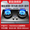 5.2kw high-power flagship double burner cooktop with dual 9-head burners + power display + dual timer