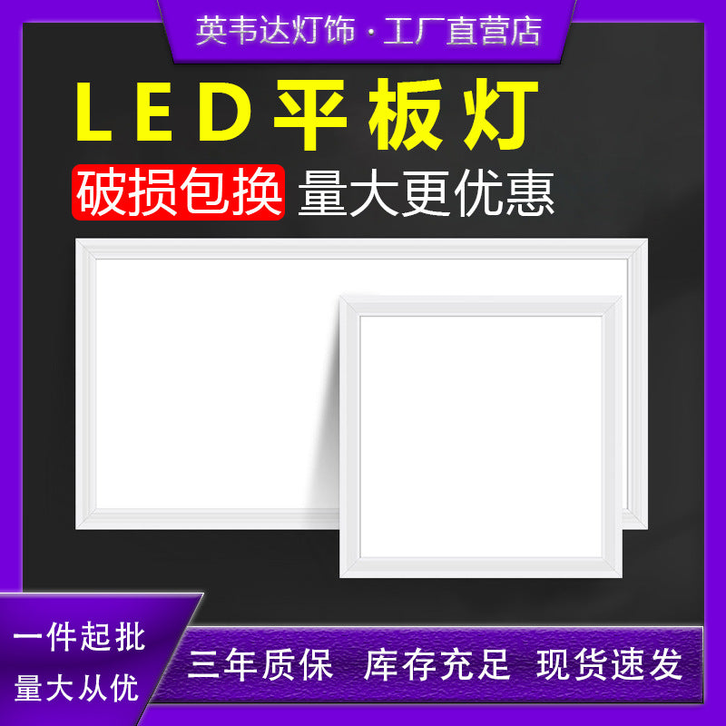 Flat panel light 600x600 integrated ceiling light led kitchen and bathroom light embedded office panel light 60x60 square light
