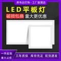 Flat panel light 600x600 integrated ceiling light led kitchen and bathroom light embedded office panel light 60x60 square light