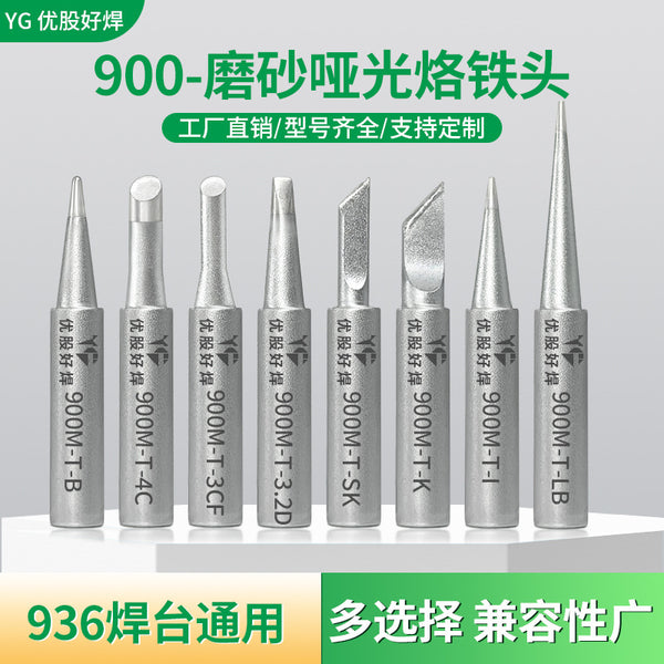 Youstock good welding 900 matte soldering iron head 936 welding table general matte Luo iron head professional maintenance welding head 907
