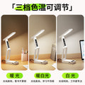 Foldable mini desk lamp - rechargeable, eye-care design, portable, extra-long battery life - perfect for college students, study, dorm room, and bedside use
