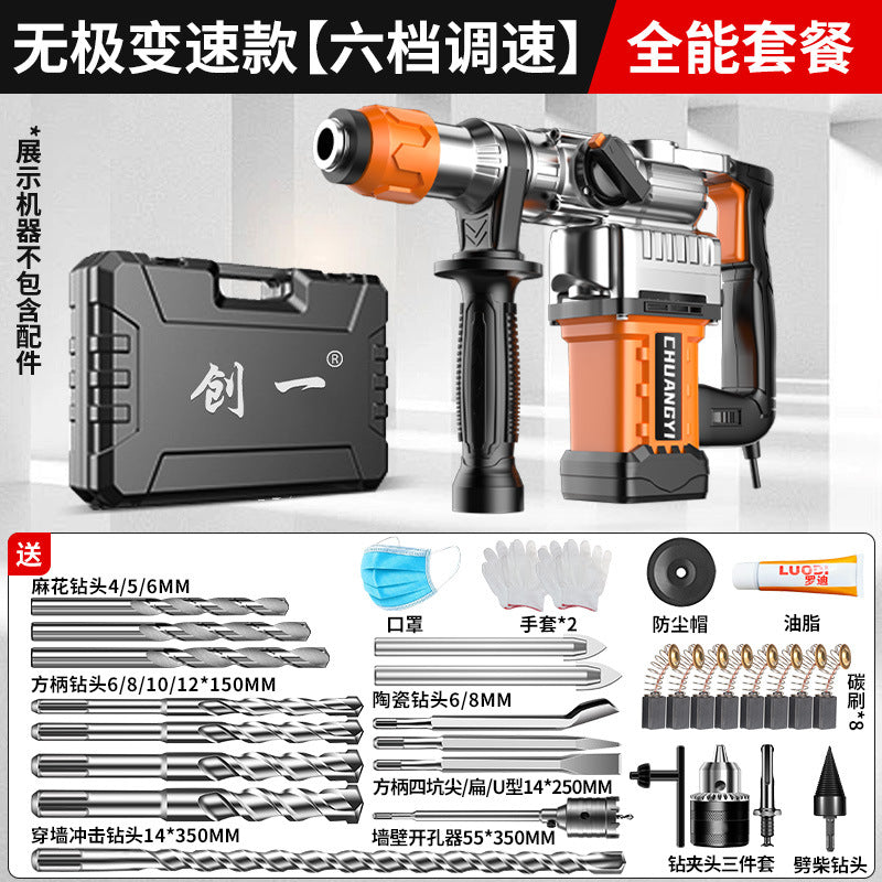 Chuangyi industrial grade electric hammer high power electric pick dual-purpose impact drill engineering for home hardware tools factory direct sales