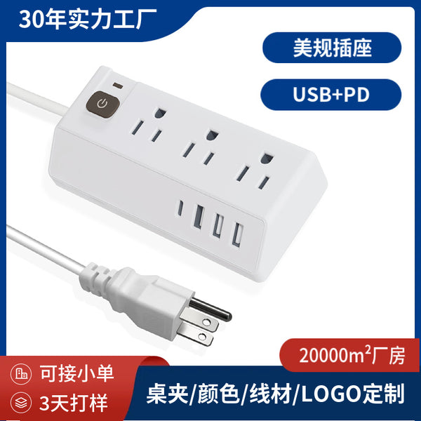 Cross-border US standard power socket with PD/USB fast charging and plug-in anti-overload protection power strip office plug-in board customization