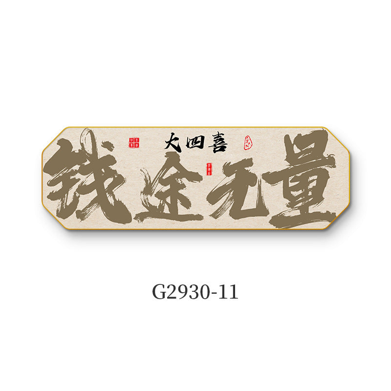 Guochao chess and card room painting mahjong hall creative text poster mural sparrow room box Internet celebrity wall decoration painting