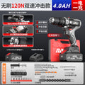 Wholesale nanwei brushless overlord electric drill industrial grade 13mm impact rechargeable drill multi-purpose electric drill ground drill ice drill