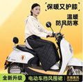 Electric vehicle windproof skirt winterheattech battery vehicle windshield quilt cold-proof leggings fleece-linedthickenedwaterproof apron