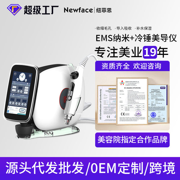 Neufex H9X beauty guide instrument, hospital microneedle introduction artifact, needle-free hydrating light machine, a new choice for skin rejuvenation