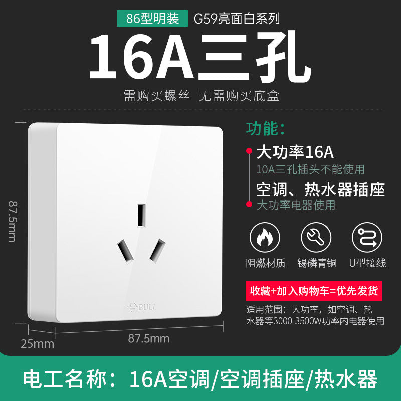 Bull surface mounted switch socket wholesale open wire wall five-hole panel wall surface box socket G59 white genuine