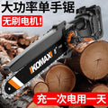 Brushless lithium battery one-hand saw cordless electric chainsaw household small handheld wireless electric outdoor logging chainsaw