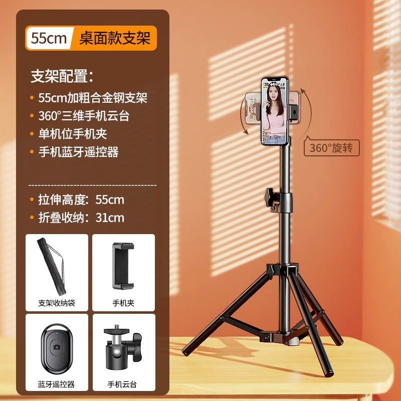 Mobile phone holder, live broadcast, selfie stick, tripod, universal shooting, special photography, online class, desktop multi-function landing three