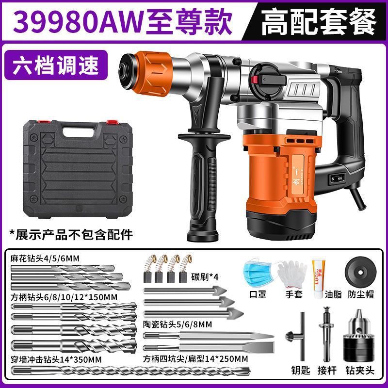 Chuangyi electric hammer and pickaxe dual-purpose concrete for home multi-functional industrial grade high-power impact drill electric drill three-purpose