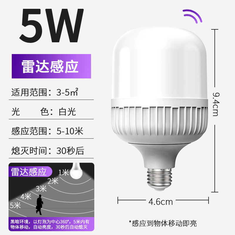 Voice-activated light corridor sensor light human body sensor aisle sound and light control infrared radar stair corridor led light bulb